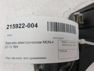 Зеркало Ford Mondeo 1504248, правое