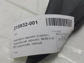 Треугольник зеркала Ford Mondeo 1555573, правый