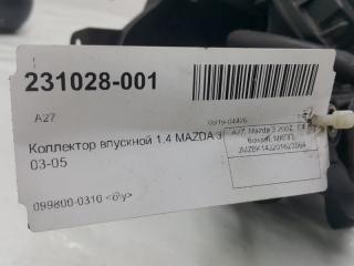 Впускной коллектор Mazda 3 ZJ0713100 BK