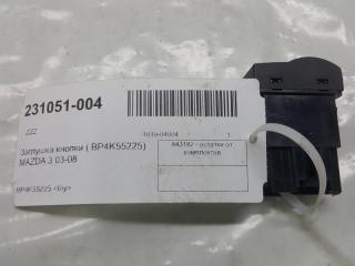 Заглушка кнопки Mazda 3 BP4K55225 BK