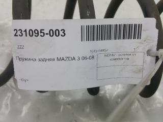 Пружина Mazda Mazda 3 BBM228011D, задняя