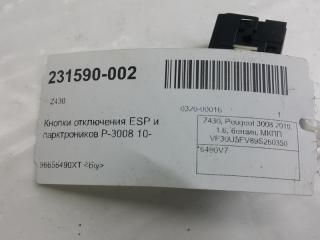 Кнопки отключения ESP и парктроников Peugeot 3008 6490V7
