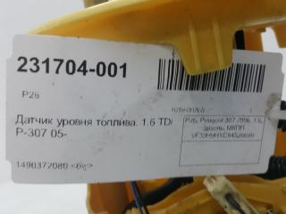 Датчик уровня топлива Peugeot 307 1525V3