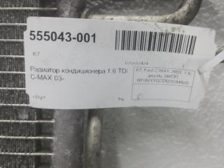 Радиатор кондиционера Ford C-Max 1516838