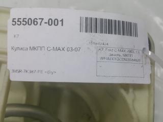 Кулиса МКПП Ford C-Max 1543478