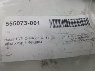 Насос ГУР электрический Ford C-Max 1357374