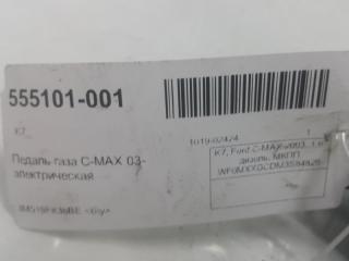 Педаль газа Ford C-Max 1544416