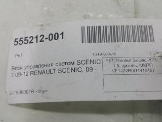 Блок управления светом Renault Scenic 251900001R