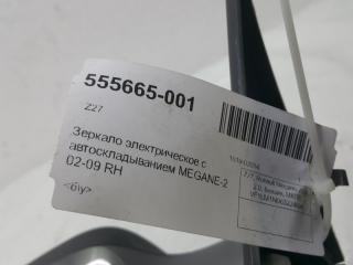 Зеркало Renault Megane 7701068378, правое