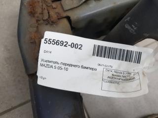 Усилитель бампера Mazda Mazda 5 C23550070C, передний