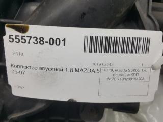 Впускной коллектор Mazda Mazda5 L82313100C