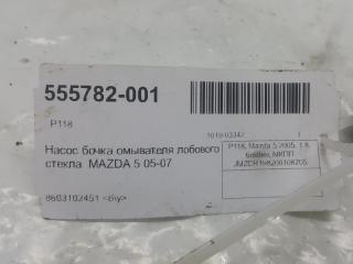 Моторчик бачка омывателя Mazda Mazda5 G22C67482
