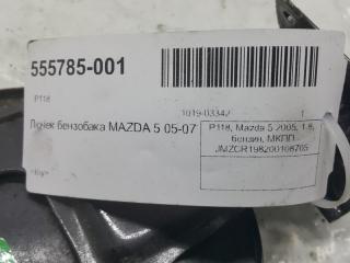 Лючок бензобака Mazda Mazda5 C23542410B