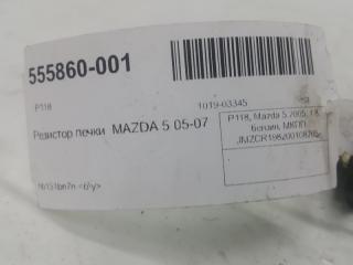 Резистор печки Mazda Mazda5 BP4K61B15