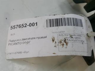 Подушка двигателя Kia Picanto 2181007000