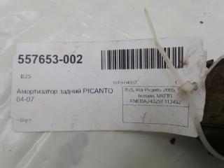 Амортизатор Kia Picanto 5531007100, задний