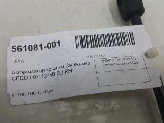 Амортизатор крышки багажника Kia Ceed 817801H010, правый