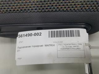Подголовник передний Hyundai Matrix 8870017101JTE