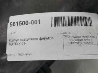 Корпус воздушного фильтра Hyundai Matrix 2811017002