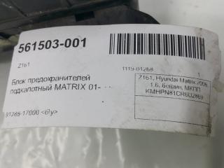 Блок предохранителей подкапотный Hyundai Matrix 9128817000