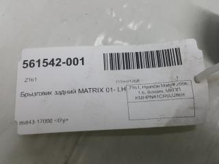 Брызговик Hyundai Matrix 8684117000, задний левый