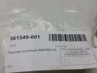 Резистор печки Hyundai Matrix 970353D000