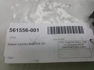 Замок капота Hyundai Matrix 8113017500