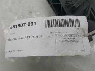 Педаль газа Opel Astra H 9193190