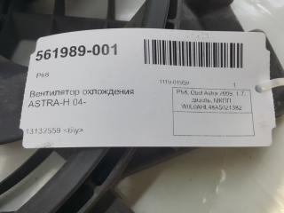 Диффузор с вентилятором Opel Astra 13132559