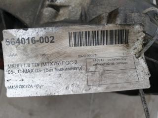 МКПП Ford Focus 1477480 1.8 TDI