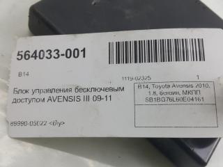 Блок управления бесключевым доступом Toyota Avensis 8999005022