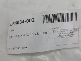 Датчик удара Toyota Avensis 8983105030