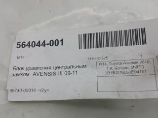 Блок уравления центральным замком Toyota Avensis 8974005010