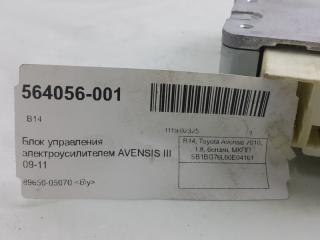 Блок управления электроусилителем руля Toyota Avensis 8965005070