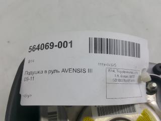 Подушка в руль Toyota Avensis 4513005130C0