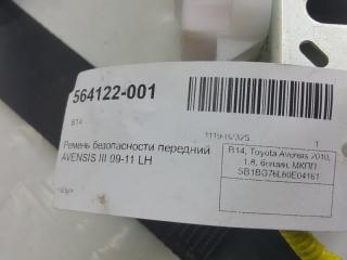 Ремень безопасности Toyota Avensis 7322005070C1, передний левый