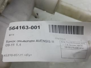 Бачок омывателя Toyota Avensis 8531505120
