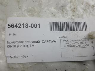 Брызговик Chevrolet Captiva 96623591, передний левый