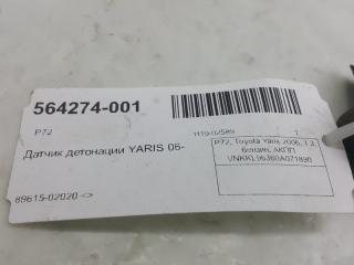 Датчик детонации Toyota Yaris 8961502020