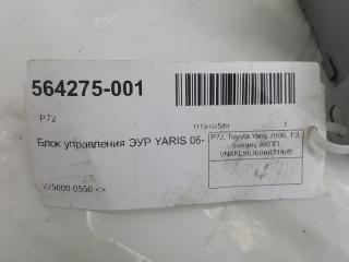 Блок управления ЭУР Toyota Yaris 2250000550