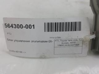 Блок управления климат-контролем (без A/C) Toyota Yaris 554060D190