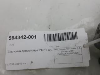 Заслонка дроссельная Toyota Yaris 2203023010