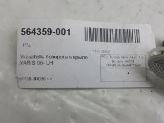 Повторитель поворота в крыло Toyota Yaris 817300D030, левый