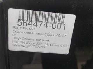 Стекло кузовное Mini Cooper 51361166580, заднее левое