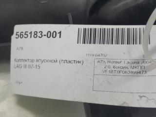 Коллектор впускной Renault Laguna 7701068784