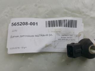Датчик детонации Opel Astra H 55353316