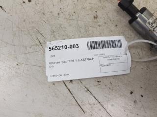 Клапан изменения фаз ГРМ Opel Astra H 12992408
