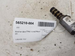 Клапан изменения фаз ГРМ Opel Astra H 12992408