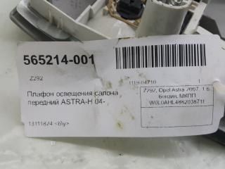 Плафон освещения салона передний Opel Astra H 13111824