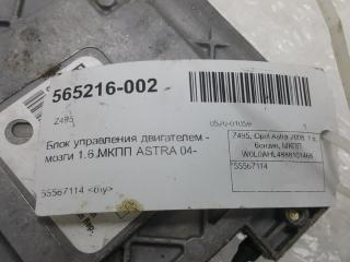 Блок управления двигателем Opel Astra H 2007 55567114 Z16XER 1.6